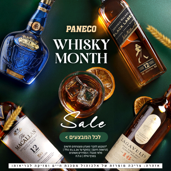 חודש וויסקי